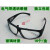 喷漆防护眼镜工地工厂防护眼镜平光电焊男女式气焊喷漆平光镜专用 普通蓝白塑料眼镜
