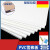 雪弗板PVC板diy手工沙盘建筑模型材料硬发泡板材定制高密度泡沫板 0.5*20*30cm 3张