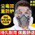 HKNA防毒面具全面罩喷漆口罩防尘防工业粉尘面罩头罩防护防烟毒气 60926滤毒盒