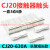 CJ20-250-400-630交流接触器触点CJ20-160-100-63A触头动静银 CJ20-400A 合金点C级不