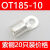 OT冷压接线端子120/150/185/240平方-8/10/12/14/16铜接头铜鼻子 OT185-1020只