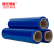 定制PE缠绕膜拉伸膜工业保鲜膜黑色蓝黄红绿打托盘膜宽50cm打包膜 蓝色2.5kg 约250m