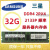 16G 32GB ddr4 PC4-2133P 2400T 2666ECC REG服务器内存条X99 8G 1R*4 2133P 2666MHz