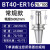 数控刀柄BT40BT30BT50ER32夹头er25cnc加工中心高精度动平衡刀柄 BT40-ER16-70/100H常规款高精0.0