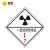 电梨 定制新国标安全标识牌 警告标志 电力警示3M反光铝板标牌（化学物危险品）铝板UV腐蚀标牌 款式A 20*20cm
