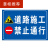 道路指示牌施工警示牌工地前方车辆绕行禁止通行减速警告牌 减速慢行 限速5Km