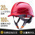 德威狮安全帽工地国标透气工作帽施工劳保电力工程建筑冬季棉安全帽 A3F桔色抽拉帽衬