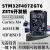 STM32F407ZGT6开发板 STM32F4 M4内核 ZET6核心板cortex-M4板 STM32F407ZET6开发板-512K