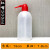 红头塑料洗瓶250ml500ml白头弯嘴塑料清洗冲洗带刻度吹气瓶 红嘴500ml