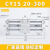 RMT无杆气缸带滑导轨道CY1S15/20/25/32-100/200磁偶式长行程MRU CY1S20-300