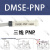 亚德客型材磁性开关CMSGCMSJCMSECMSH-020DMSGDMSH-NPN传 DMSE-PNP(3线) 国产