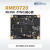 微相 Xilinx ZYNQ 核心板 XC7Z020工业级 FPGA 核心开发板 核心板带下载器