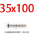 COYφ35GPA直边导柱BA托司BB直司 标准模架专用导柱导套 非标可订 直边35*100