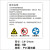 华隐 化学品储存柜标签危险标贴安全警告警示牌标识贴标志牌B 13款使用说明 14*14cm 8张