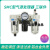 SMC型气动元件二联三联件气源处理器油水分离器喷漆过滤器调压阀 SMC型 AC5000-10 三联件