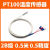 定制PT100温度传感器铂热电阻电偶防水防腐耐高温探头式测温线三线制 2B级0.5米0.5精度
