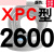 美外一尊硬线三角带传动带XPC1918到5600/2800/3150/4250高速皮带齿形 乌黑 一尊牌XPC2600