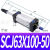 气动气缸行程SCJ63*25/50/75/100/125/150/200-50/100-S带磁 SCJ63*10050