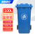 海斯迪克 户外垃圾桶 加厚环卫分类垃圾桶 塑料带盖垃圾箱 蓝色100L带轮 HKT-393