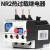 热过载继电器热继电器热保护器NR2-25/Z CJX2配套使用17-25A NR2-25 0.63-1A 适用CJX2-25以