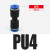德力西气接头PGPU6mm 8mm气动软直通接头 直通三通快插10mmPE PU4
