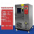 迅爵(-20~150℃（408L）)小型高低温试验箱小型可程式恒温恒湿箱交变热模拟环境老化实验箱剪板