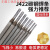 悦常盛电焊条碳钢耐磨防粘焊条电焊机J422 2.0 2.5 3.2 4.0 5.0 2.5焊条1.8公斤 约100根