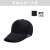 定制帽子志愿者帽子定制纯色棒球帽印字工作帽太阳帽网帽定做广告帽印LOGO可刺绣 黑色可定制 款(可调节)可定制