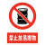 定制适用厂家定做标示牌pvc亚克力安全警示牌铝反光不锈钢道路交通标识牌 禁止放易燃物 15x20x0cm