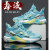 疾步（JIBU）跑步鞋男款青少年体育生田径运动实战球鞋初中学生大童篮球鞋 白蓝 35