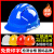 日曌 安全帽男建筑工地干活加厚透气国标玻璃钢施工领导头盔可印 ABS安全帽三筋白色