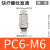 德恩科（Dehnker） 微型快拧气管接头 PC螺纹直通 MKN-PC6-M6 