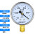 60径向 水压气压油压真空压力表0-1.6MPa 空调地暖 真空表Y60 -0.1~0MPa