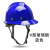 真钢FRP材质领导国标加厚头盔印字 V型蓝色