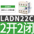 交流接触器辅助触头触点10A LADN1 22C 40C 04C 31C 20C 正装触头2开2闭