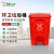 灵龙八方 物业酒店餐饮办公室商用环卫分类垃圾箱 100L脚踏垃圾桶 红色有害垃圾