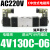 4V230C-08三位五通气动电磁阀双线圈4V130C气缸控制阀dc24v ac220 6mm接头+消声器-4V230用 不含阀