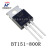 全新BT151-500R BTA16-600B BT136 BT137 BT152单向可控硅 晶闸管 BT138-800E双向可控硅5个
