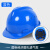朵能 安全帽 abs玻璃钢新国标工地男加厚透气电力工程施工建造头盔 经济透气圆孔蓝色