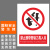 新国标安全警示牌禁止依靠禁止警告标识定制 BJ15-44 禁止携带刀具 PVC不干胶15*20cm