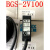 士OPTEX光电开关BGS-2V50 BGS-2V50N BGS-2V100 BGS-2V50 继电器输出