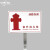 中环力安 不锈钢立插带杆警示牌示牌消防喷淋水泵接合器室外标志 红底室外消火栓40*30cm