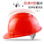 安力 安全帽工地建筑工程电力国标ABS领导监理安全头盔透气免费印字 国标V形2101红色