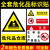 危化品标识贴危险化学品仓库标识牌危险品警示牌标志易燃易制爆实 JSBS972化学仓库(pvc) 30x40cm