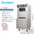 东贝DF7218冰淇淋机商用冰激凌机全自动软冰淇淋甜筒机立式圣代机 CKX200PRO-A19