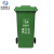 米奇特工（Agents mickey）户外垃圾桶 分类塑料垃圾桶 室外环卫脚踩垃圾箱绿色厨余垃圾 120L加厚款