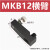 MKB旋转下压气缸横臂转角夹紧气缸小气动配件QCK摆臂MB系列SC系列 MKB12横臂