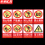 京洲实邦 严禁烟火安全提示标识牌禁止吸烟警告警示标志墙贴 5张23*34cm安全防火ZJ-1561