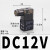 电磁阀线圈DC24V/AC220V/12V/36V/110V接线端子塑料壳4V210气动阀 DC12V-4.8W接线端子+线圈