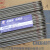 四川大西洋CHE427碳钢焊条2.5 3.2 4.0大桥THJ427金桥E4315电焊条 J427-2.5mm一公斤
